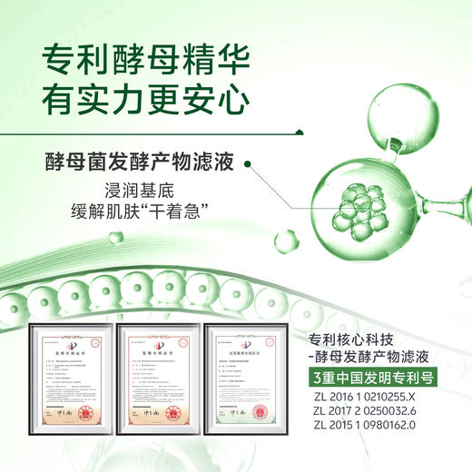 婷美小屋绿茶籽烷美水分菁华水 商品图4