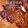 富兴·陆川猪五花腊肉220g精选腩肉传统工艺制作 商品缩略图2