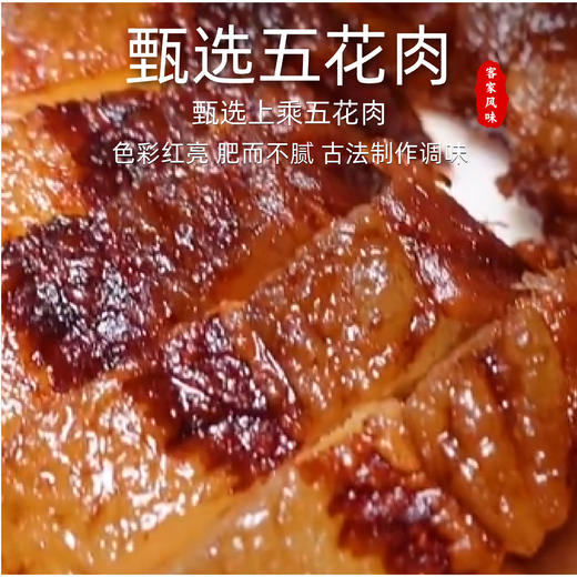 富兴·陆川猪五花腊肉220g精选腩肉传统工艺制作 商品图2