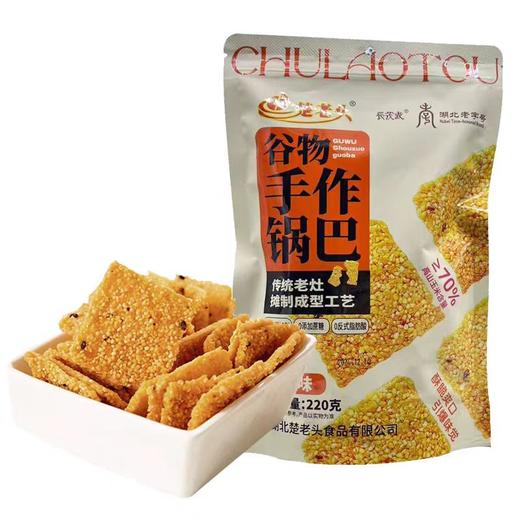 【休闲零食】楚老头手工谷物锅巴原味/香辣味/花椒味/牛肉味多口味可选 220g/袋 商品图2