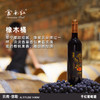 云南红老树4星干红13度干白12度葡萄酒750ml弥勒酒庄 商品缩略图5