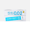sagami相模原创日本超薄避孕套002男用超润滑情趣安全套 商品缩略图1