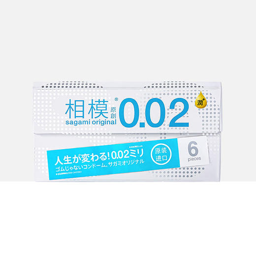 sagami相模原创日本超薄避孕套002男用超润滑情趣安全套 商品图1