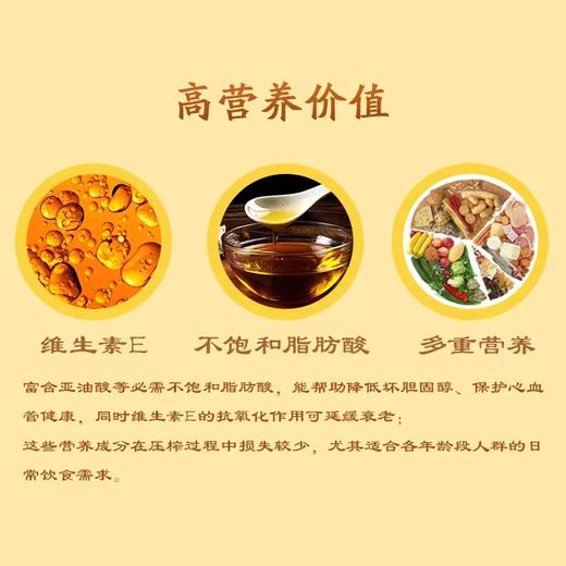 【起源于宋朝 非遗物理压榨】龙江东东老油坊的老式笨榨豆油5L 商品图1