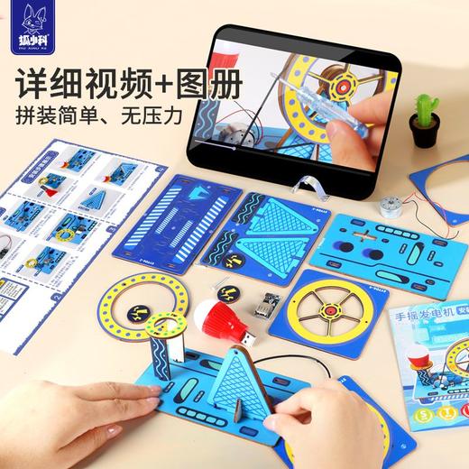 狐小科科学体验盒子8件套套装【开学季教具专场】 商品图6