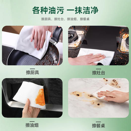 【超值体验】若禺牌厨房系列湿巾80张/包加大加厚深度去油污杀菌不伤手 RW1901 商品图5