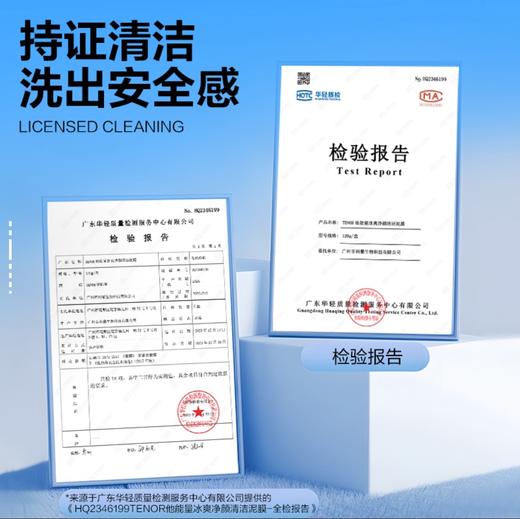 【他能量-效期至27年】120gTENOR冰爽净颜清洁泥膜 商品图5
