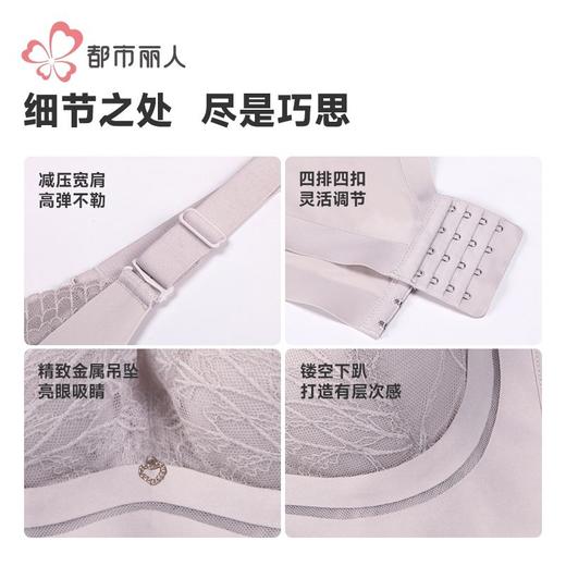 都市丽人内衣蕾丝塑身文胸塑身内衣无调整型文胸软钢圈四排四 商品图6
