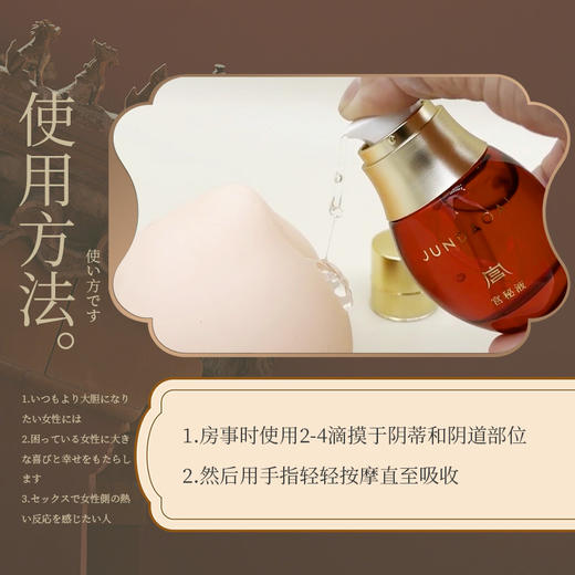 君岛爱 宫秘液 女性快感液 高潮液润滑油私处增强欲望情趣用品夫妻床上助爱工具宫秘高潮液35ml 商品图9