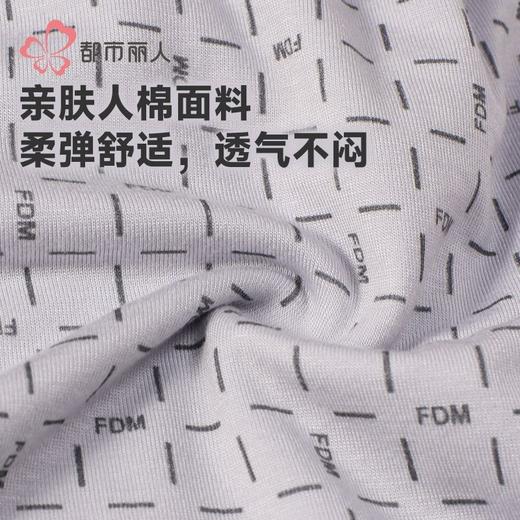 都市丽人内裤男士内裤40S人棉内裤氨纶头平角内裤男内裤FKHC50 商品图6