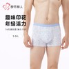 都市丽人内裤男士内裤40S棉拉架内裤氨纶头平角内裤男内裤FKHC47 商品缩略图0