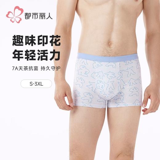 都市丽人内裤男士内裤40S棉拉架内裤氨纶头平角内裤男内裤FKHC47 商品图0