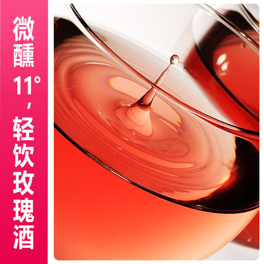冰玫瑰酒375ml *2瓶简装 商品图6