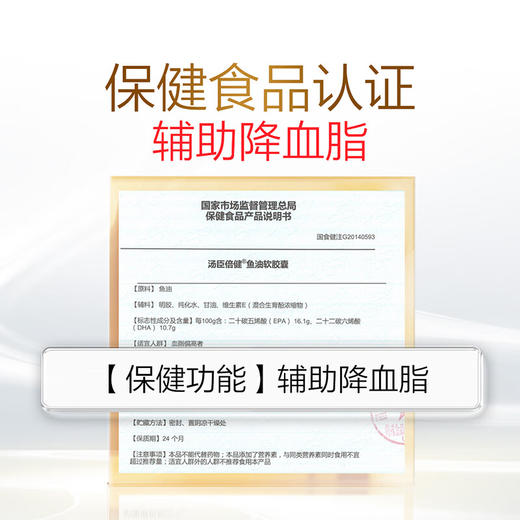 汤臣倍健鱼油软胶囊升级版（200粒） 商品图1