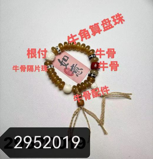 设计手串HL0019 商品图0