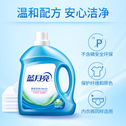 蓝月亮茉莉清香洁净洗衣液3kg+茉莉清香洁净洗衣液袋装500g*2 商品图1