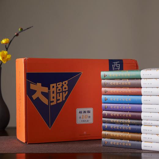 《西南联大通识课》全新升级礼盒版全10册｜影响杨振宁、许渊冲等人的大师课，扩眼界、升格局！ 商品图5
