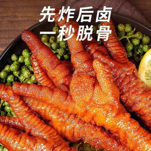 王小卤虎皮凤爪210g（卤香味） 商品图1