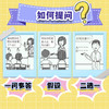 教学图鉴（200+场景漫画图解“一堂课”，一目了然，秒懂教学！） 商品缩略图3