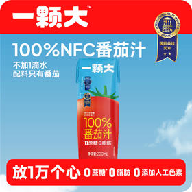 一颗大 100%NFC番茄汁（柳叶包）200ml*10