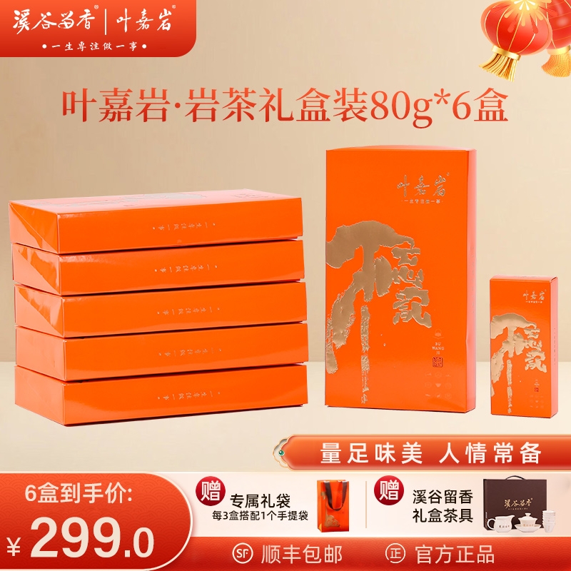 【叶嘉岩】不慌系列礼盒480g