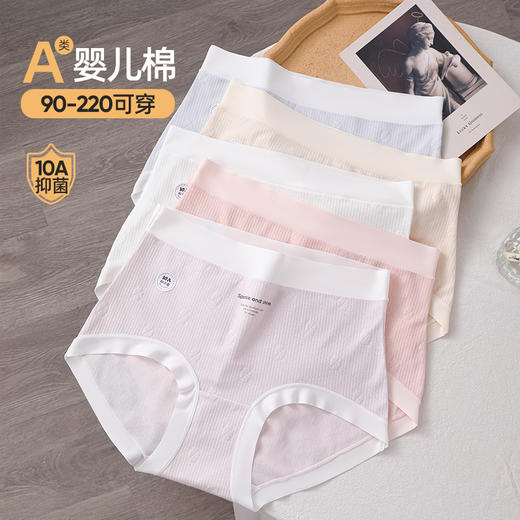 高腰大码内裤女200斤纯棉10A抗菌加长裆收腹提臀a类全棉506# 商品图1