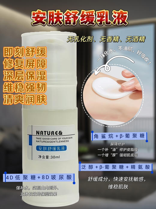 【高端美白舒缓修复 3 件套】 商品图3