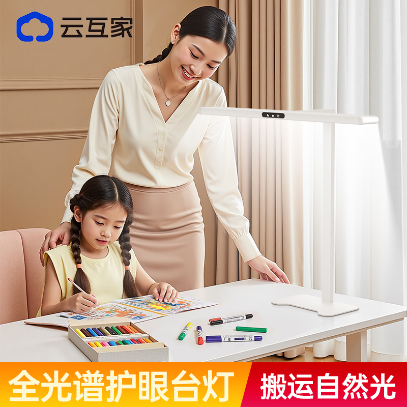 早鸟价 100 台！ 智光桌面小路灯