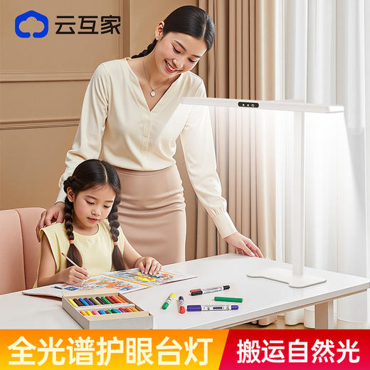 早鸟价 100 台！ 智光桌面小路灯 商品图0