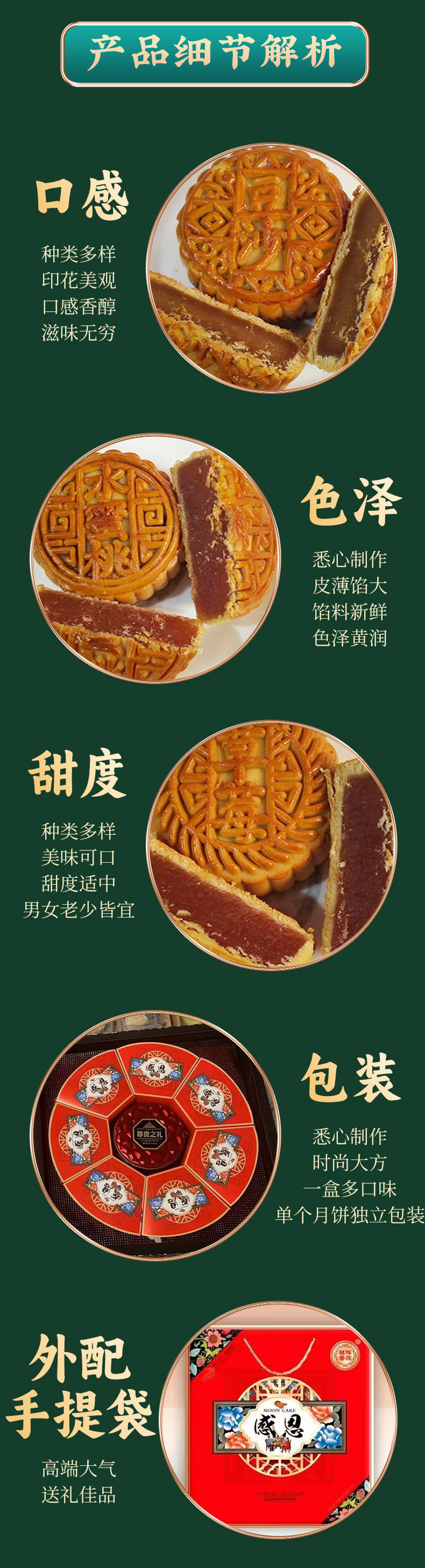 内页-月饼_04