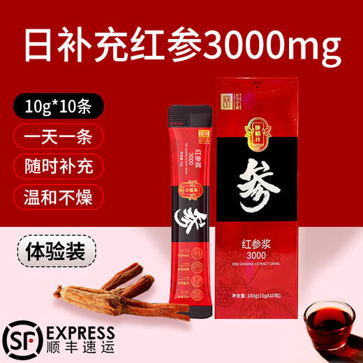【顺丰包邮】康植元红参浆滋补养生熬夜必备提神元气饮 商品图0