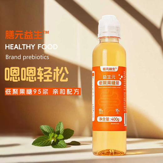 ² 99元3瓶【益生元大瓶装更划算 】配料只有低聚果糖 水溶性膳食纤维 代替糖 日常使用肠道更健康 400g/瓶 【益生元】HM02-CRMM-BC 商品图0