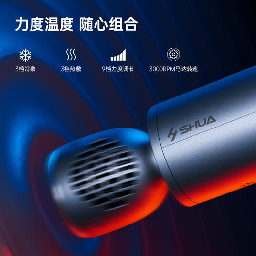 舒华筋膜枪肌肉放松按摩器颈膜枪液晶屏静音冷热双感运动辅疗M320 商品图5