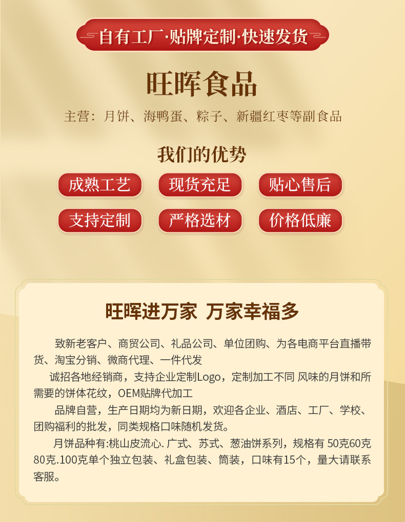 内页-月饼_01