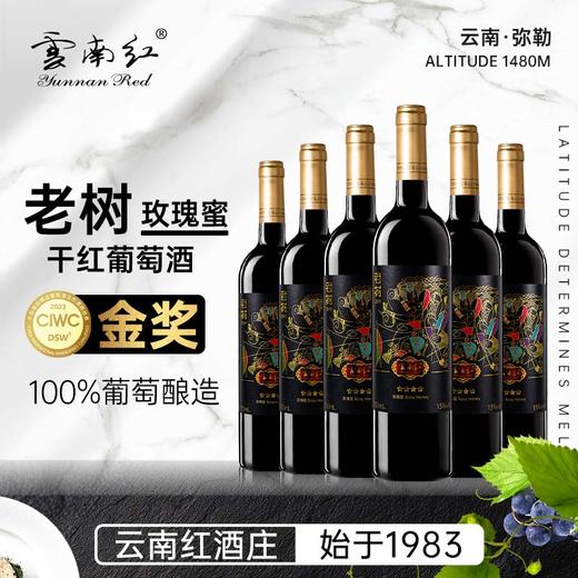 云南红4星干红葡萄酒13度750ml国产弥勒酒庄 商品图0
