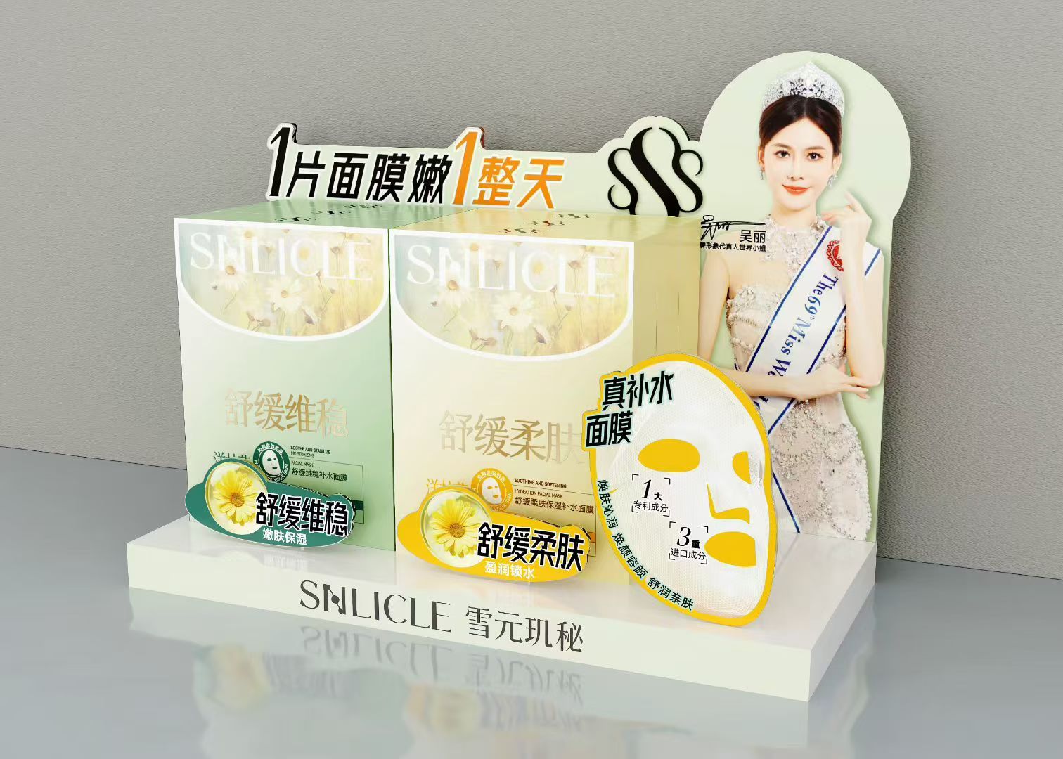 雪元肌秘美白提亮舒缓补水保湿紧致淡纹焕亮控油祛痘面膜 10片/盒