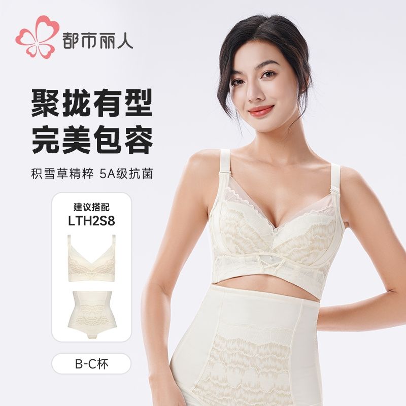 都市丽人内衣蕾丝内衣塑身文胸塑身无调整型文胸记忆钢圈LJH3S8