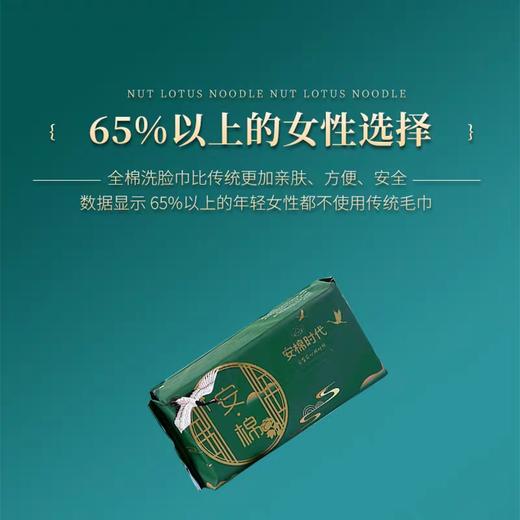 安棉时代洗脸巾5.8元1箱1包×60抽，明天到 商品图3