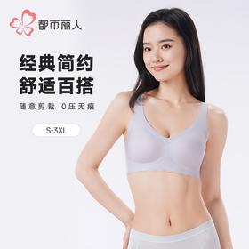都市丽人内衣女士内衣泳布内衣无尺码内衣文胸无钢圈无排扣LBH6N7