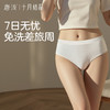 唐浅一次性内裤女士无菌加长裆孕妇产后免洗日抛裤旅行装 商品缩略图1