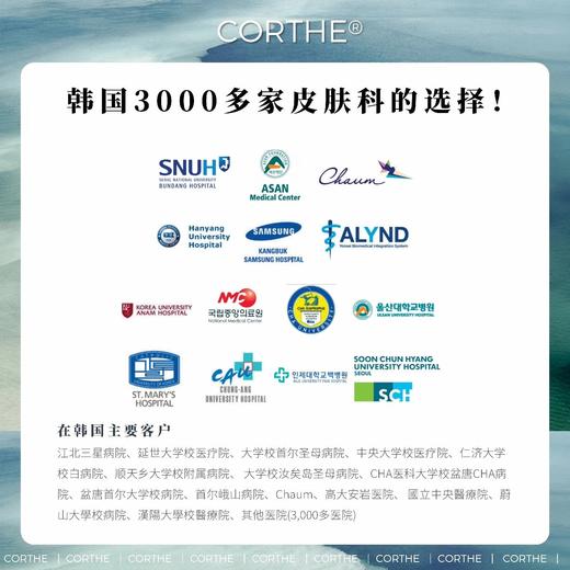 韩国院线进口，医美恢复期可用！敏感肌可用！CORTHE焕颜气垫水光气垫修复BB霜隔离养肤保湿遮瑕不卡粉持久 商品图4