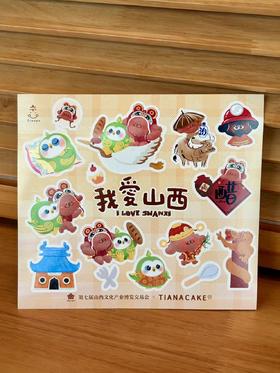 2025山西文博会联名贴纸