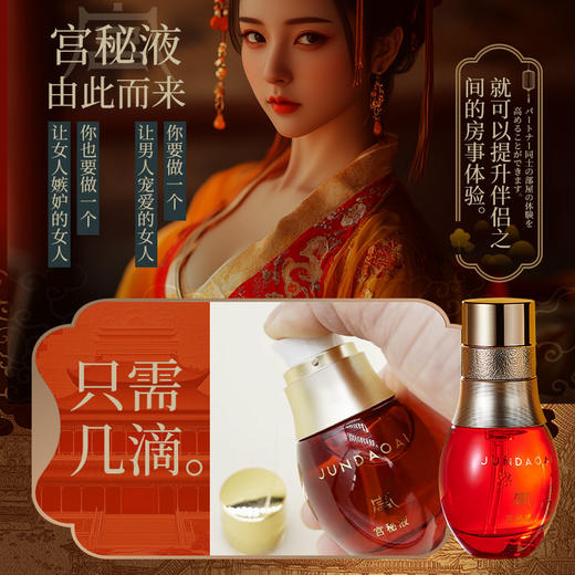 君岛爱 宫秘液 女性快感液 高潮液润滑油私处增强欲望情趣用品夫妻床上助爱工具宫秘高潮液35ml 商品图4