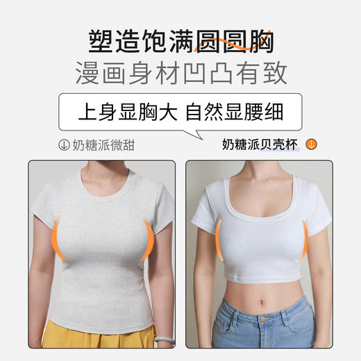 【积分兑换 下单备注颜色尺码】奶糖派【贝壳杯1.0】大胸挺拔显大聚拢内衣圆润饱满 商品图4