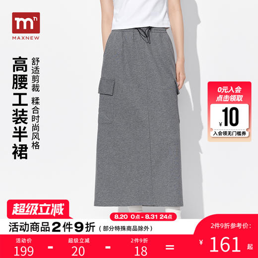【门店同款】马恩MAXNEW2025秋冬新款高腰工装裙子中长款半身裙女 商品图0