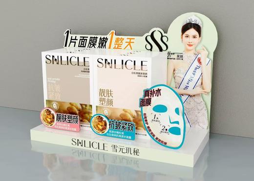 雪元肌秘美白提亮舒缓补水保湿紧致淡纹焕亮控油祛痘面膜 10片/盒 商品图4