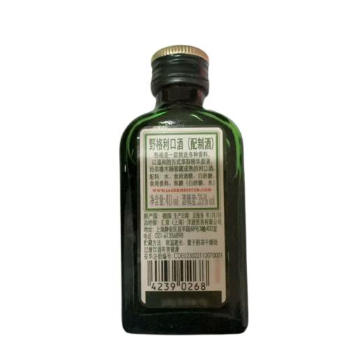 野格利口酒40ml（小酒版） 商品图1