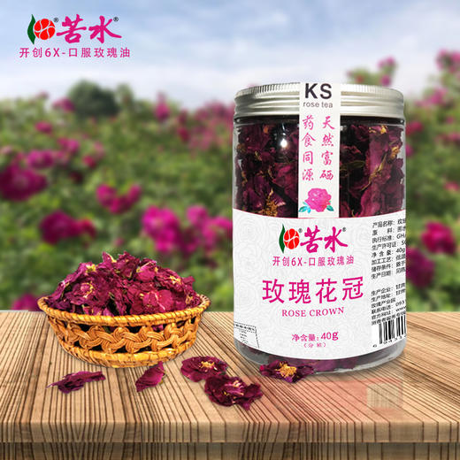 苦水牌烘干玫瑰花冠40g甘肃苦水核心产区玫瑰养生泡水花草茶 商品图0