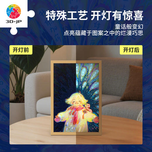 126片 灯光画拼图【M】UB1001 牧奇吖-祝福 商品图1