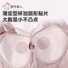 都市丽人内衣蕾丝塑身文胸塑身无调整型文胸记忆钢圈五排LJH3S6 商品缩略图5